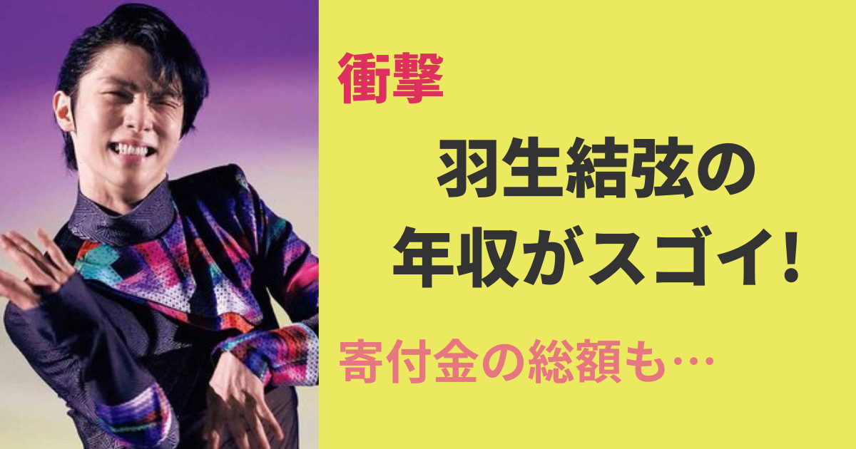 JAPAN NEWS羽生結弦さん掲載英字新聞は数が少なく希少です。20部-